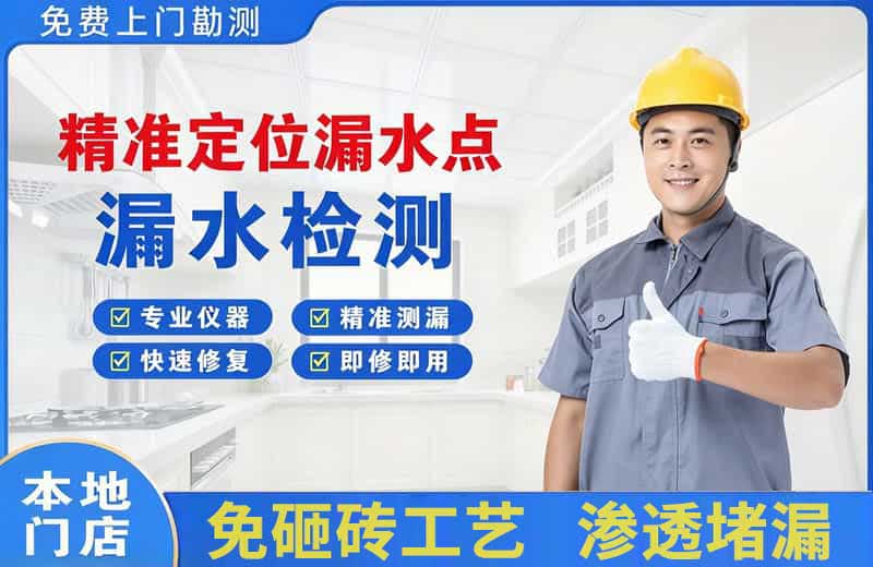 遂溪精准测漏点